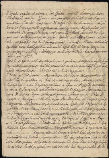 Χειρόγραφο