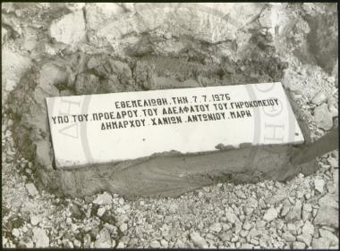 Κατά την τελετήν καταθέσεως του θεμελίου λίθου νέας πτέρυγος Δημοτικού Γηροκομείου δια του Δημάρχου και προέδρου του αδελφάτου Αντωνίου Μαρή