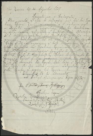 Αγαπητέ μοι κ. Επιθεωρητά