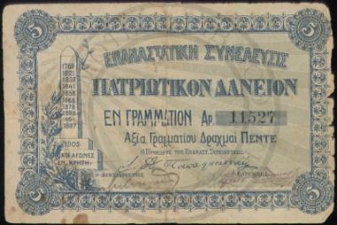 Επαναστατική Συνέλευσις