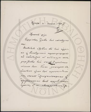 Αγαπητέ φίλε