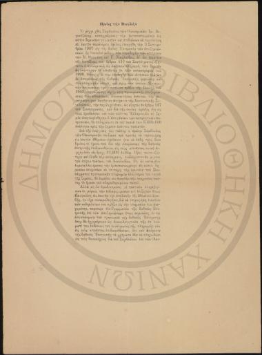 Προς την Βουλήν