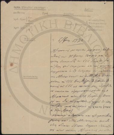 [Αναφορά διοικητή σώματος Σμύρνης για Σ. Καφφάτο]