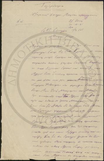 Εξαιρετικώς Επείγον απολύτου προτεραιότητος