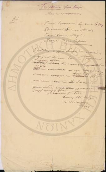 Τηλεφώνημα εξαιρ. Επείγον Απολύτου προτεραιότητος