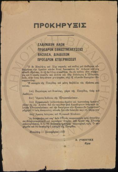 Προκήρυξις