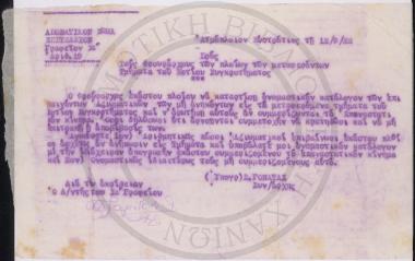 Αποβατικόν Σώμα, Επιτελείον