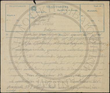 Προς του φρουράρχους των πλοίων των μεταφερόντων τμήματα Ν. Συγκροτήματος