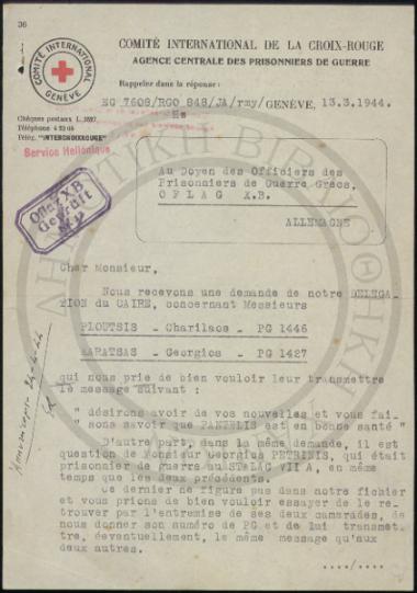 Διεθνής Επιτροπή του Ερυθρού Σταυρού