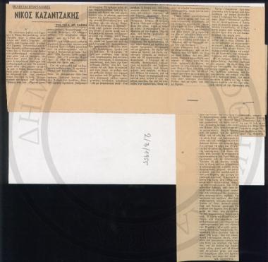 Νίκος Καζαντζάκης