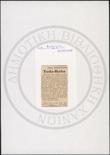 Nikos Kazantzaki
