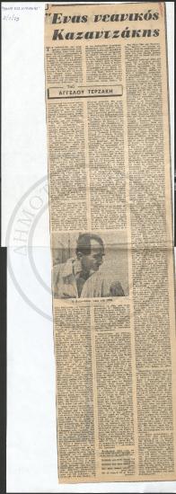 Ένας νεανικός Καζαντζάκης