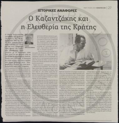Ο Καζαντζάκης και η Ελευθερία της Κρήτης