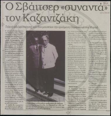 Ο Σβάιτσερ 