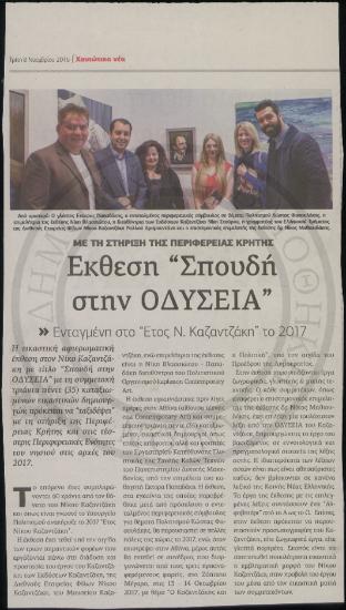 Έκθεση 