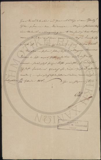 Κρήτη-Ιστορία-1821-1962 (Σημαντικά Τεκμήρια)