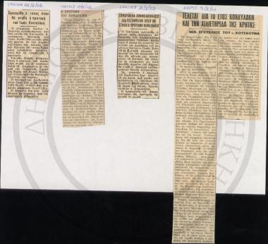 Άρθρα για το έτος Κονδυλάκη και την προτομή του στα Χανιά