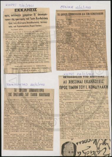 Η προτομή του Ιωάννη Κονδυλάκη στα Χανιά και οι εκδηλώσεις προς τιμήν του