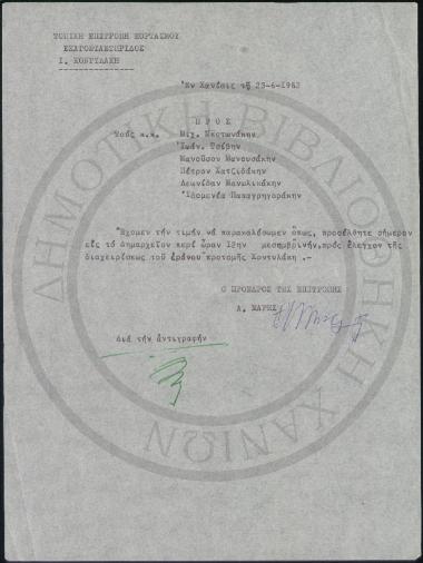 Πολυγραφημένη επιστολή