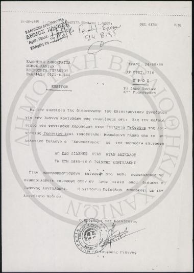 Τηλεομοιοτυπία