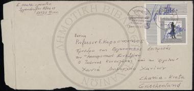 Χειρόγραφη επιστολή