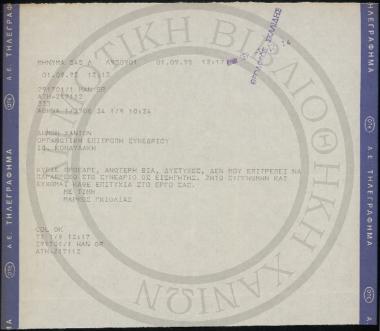 Τηλεγράφημα