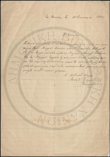 Πιστοποιητικό για έκδοση άδειας Α' γάμου