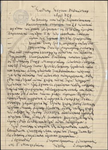 Χειρόγραφο έγγραφο, Έκθεση Ενόρκου Βεβαιώσεως