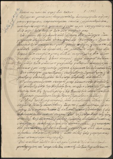 Θρήνοι και κοπετοί πέριξ δύο τάφων