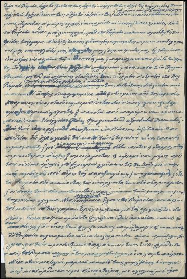 Χειρόγραφο έγγραφο