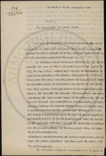 Έκθεση Εσόδων-Εξόδων Δήμου Χανίων