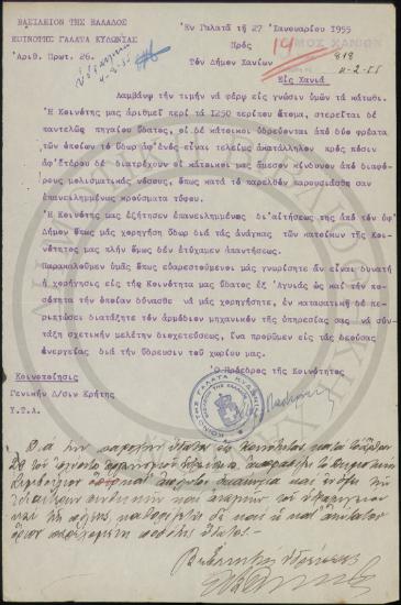 Αίτηση Κοινότητας Γαλατά Χανίων