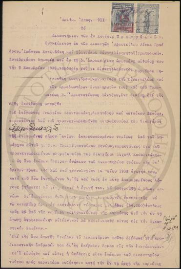 Δικαστική απόφαση