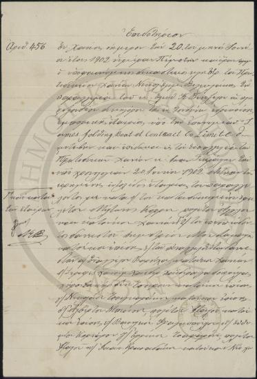 Επιδοτήριο