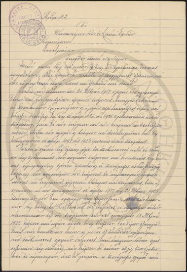 Χειρόγραφο έγγραφο