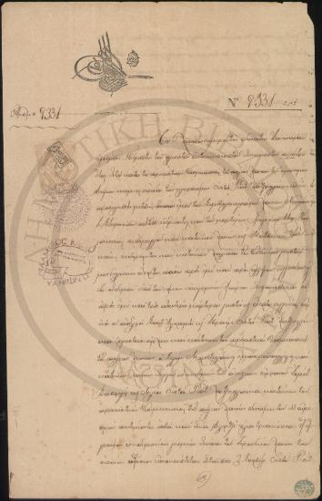 Χειρόγραφο έγγραφο