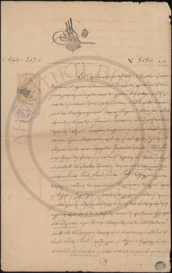 Χειρόγραφο έγγραφο