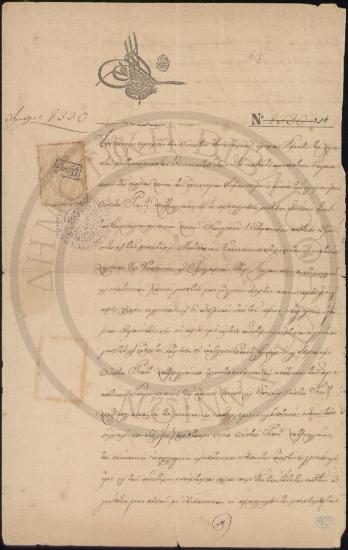 Χειρόγραφο έγγραφο