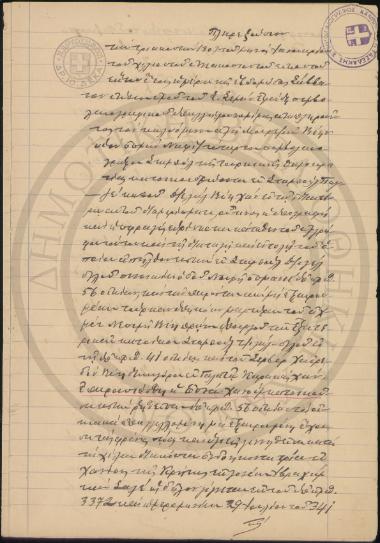 Πληρεξούσιον