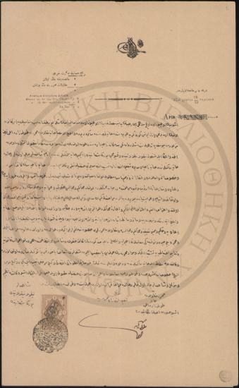 Χειρόγραφο έγγραφο