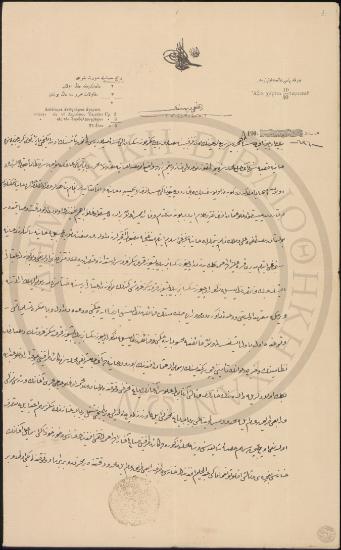 Χειρόγραφο έγγραφο