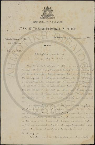 Αντικατάσταση Πρακτόρου λόγω ακαταλληλότητας