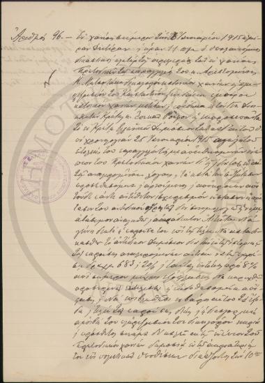 Επίδοσις αγωγής