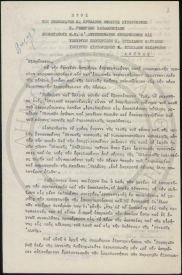 Διαμαρτυρία