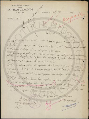 Ιατρικός Σύλλογος Χανίων