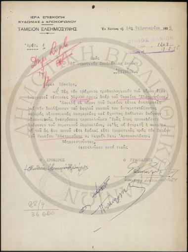 Ιερά Επισκοπή Κυδωνίας και Αποκορώνου, Ταμείον Ελεημοσύνης