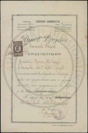 Δημοτικό Σχολείο Επισκοπής Ρεθύμνης