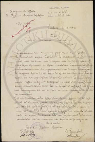 Σχολική Εφορεία Περιβολίων