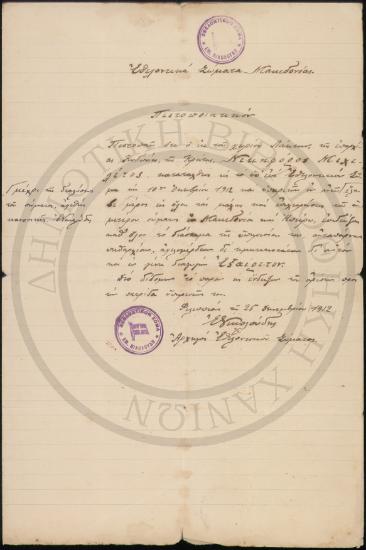 Εθελοντικά Σώματα Μακεδονίας