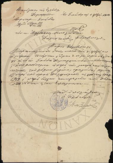 Δημαρχείον Ακρωτηρίου - Σούδας (Χανιά)